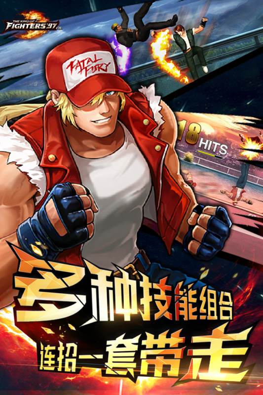 拳皇97ol 安卓版v4.5.0